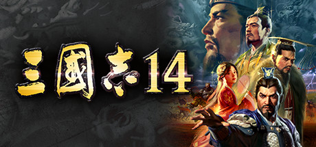 三国志14威力加强版中字国语全联动PK古武将解锁编辑修改器-2.jpg