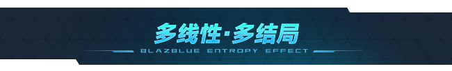 苍翼 混沌效应|豪华中文|Build.22357607+黑铁直人DLC+全DLC-16.jpg