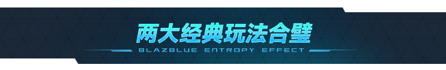 苍翼 混沌效应|豪华中文|Build.22357607+黑铁直人DLC+全DLC-15.jpg
