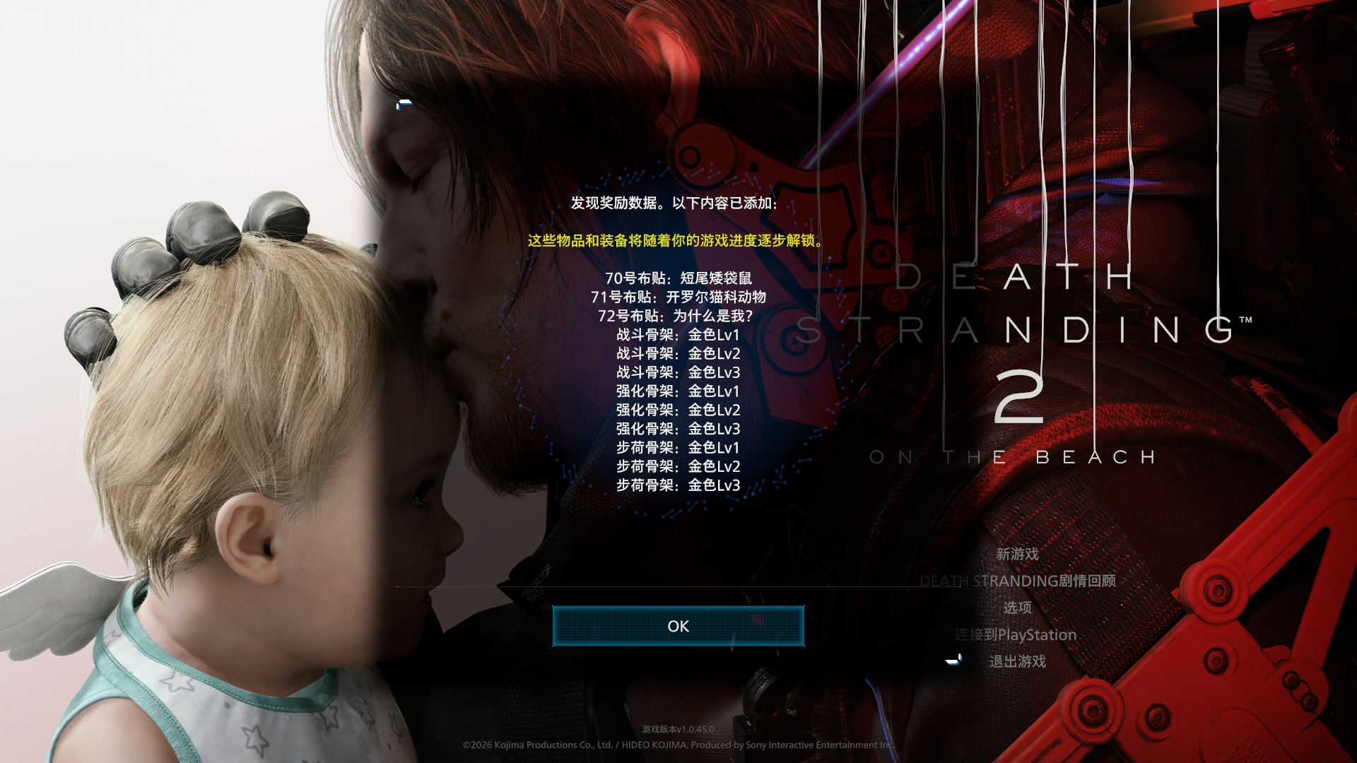 死亡搁浅2 中文国语配音 v1.0.45.0 全DLC 预购特典 解压即玩-2.jpg