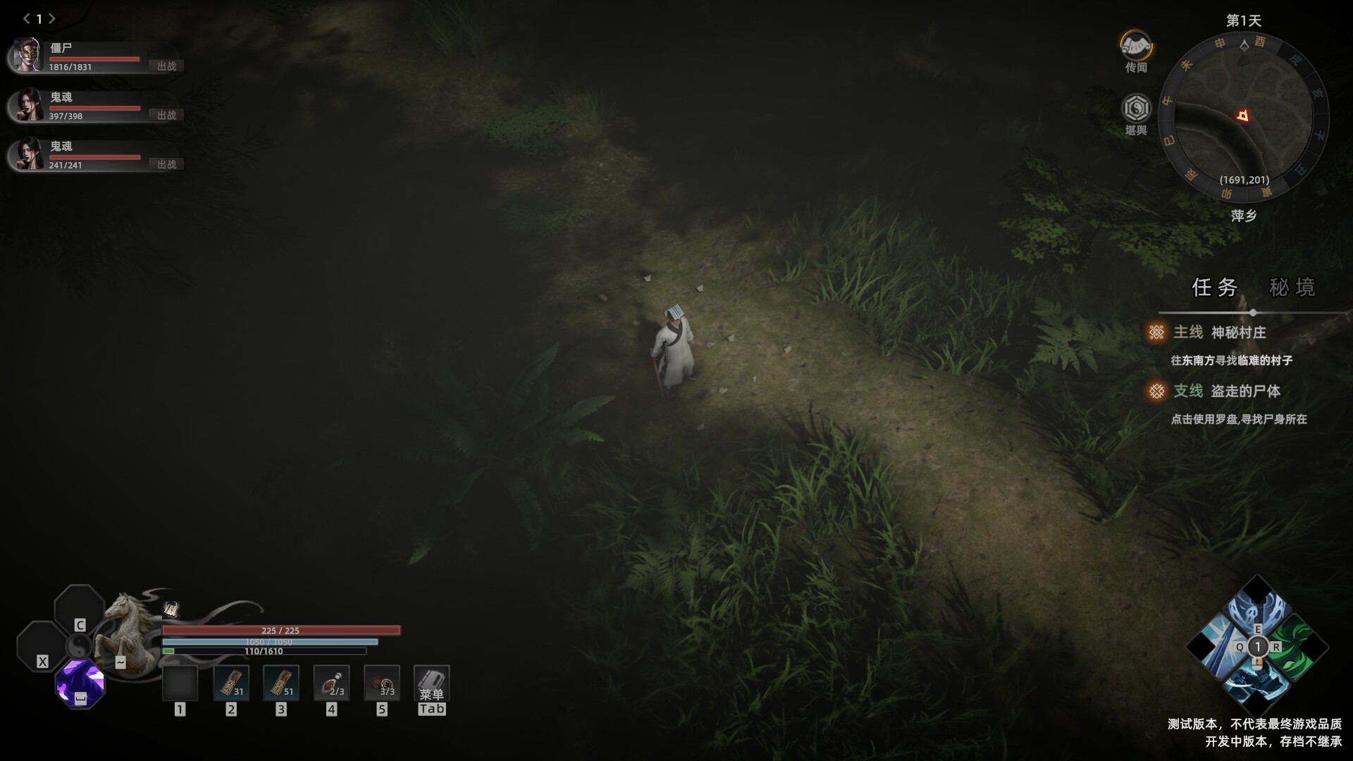 镇邪Ⅱ|豪华中文|Build.22441442-情缘系统回归+全DLC-3.jpg