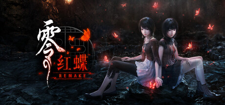 零 ～红蝶 重制版～ REMAKE RUNE中文版 解压即玩-1.jpg