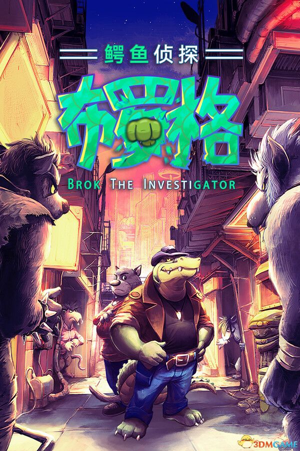 鳄鱼侦探布罗格 集成First Hat DLC FCKDRM镜像版-1.jpg