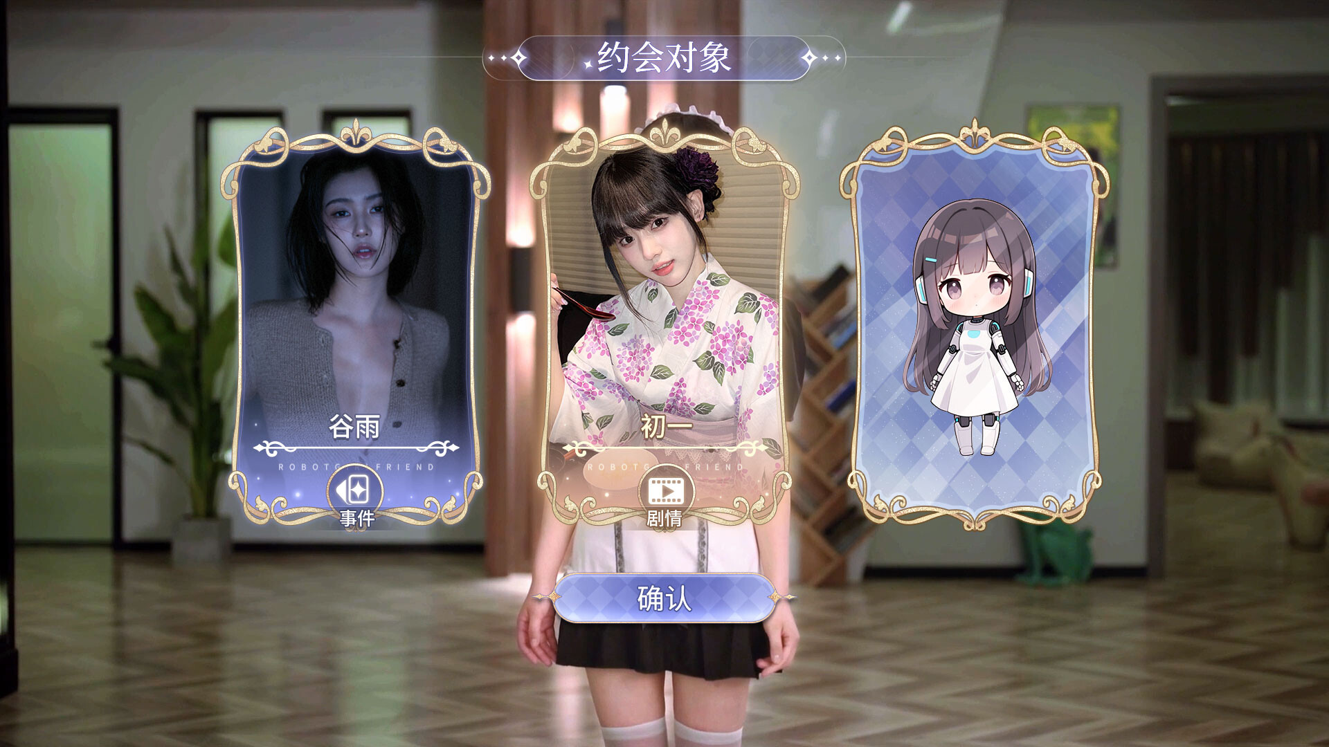 我的机器人女友|豪华中文|Build.22350693+初一红妆+全DLC-3.jpg