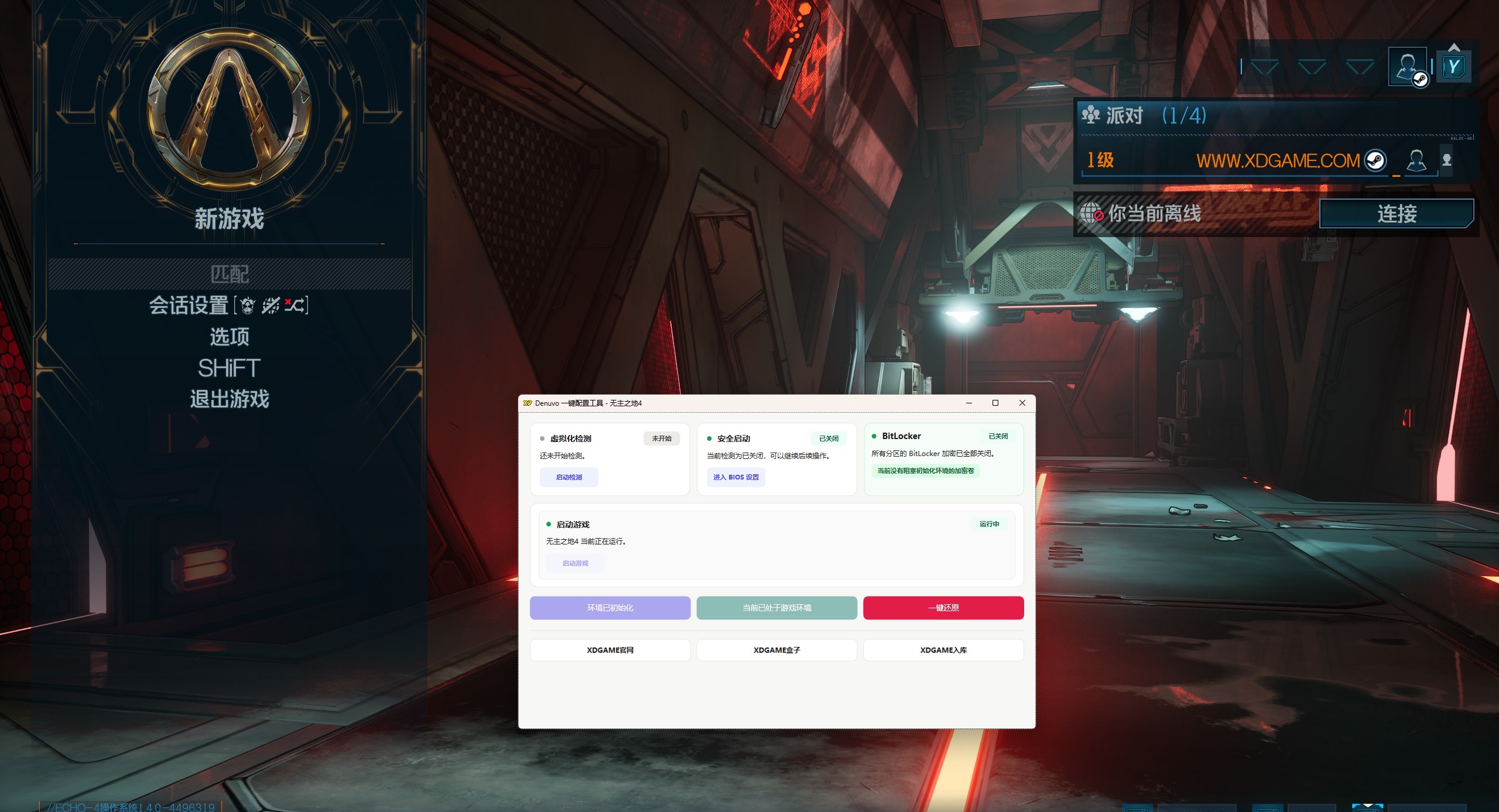 无主之地4 虚拟机版 中文版 v1.4.0 新版VBS补丁-2.jpg