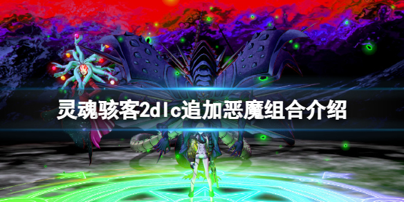 《灵魂骇客2-虚拟机版》中文版下载v1.03(Build.20430206)-2.jpg