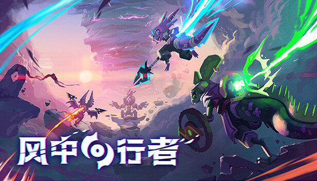 风中行者|官方中文|V.9.012-破路+全DLC-1.jpg