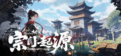 宗门起源 正式版 武侠题材 mediafire网盘 国内全网独家首发-1.jpg