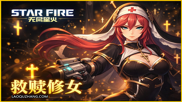 无尽星火|豪华中文|Build.22481387-[灵动精灵+裁决大剑]+全DLC-1.jpg