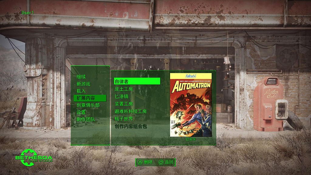 [5.05] 辐射4 Fallout 4 欧版 CUSA02962 V1.43 6DLC+9CC 官中简繁体+作弊终端-7.jpg