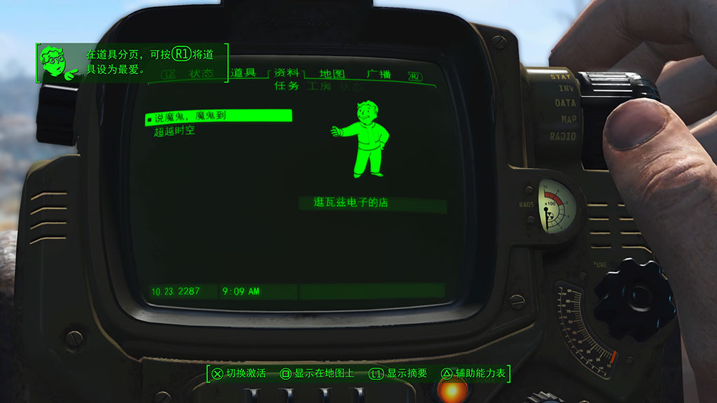[5.05] 辐射4 Fallout 4 欧版 CUSA02962 V1.43 6DLC+9CC 官中简繁体+作弊终端-11.jpg