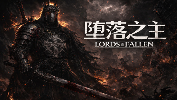 堕落之主 传奇版|豪华中文|V2.5.338-重大更新-扩展自由度-1.jpg