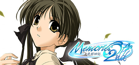 告别回忆1-7部合集（Memories Off 1-7） 免安装中文版百夸-2.jpg