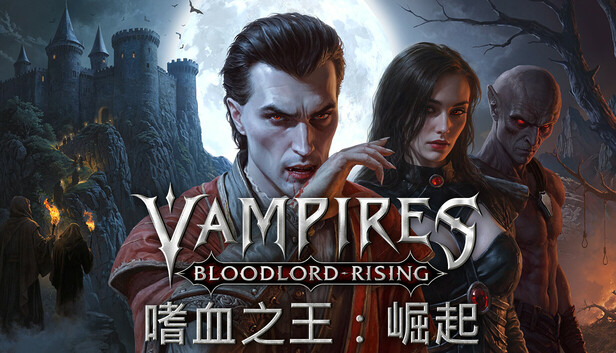 嗜血之王 崛起 特别版|豪华中文|V.1.2.14.20615-全新内容-1.jpg
