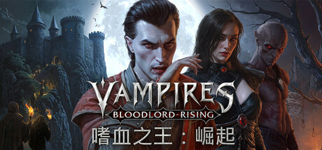 嗜血之王 崛起 特别版|豪华中文|V.1.2.14.20615-全新内容-4.jpg