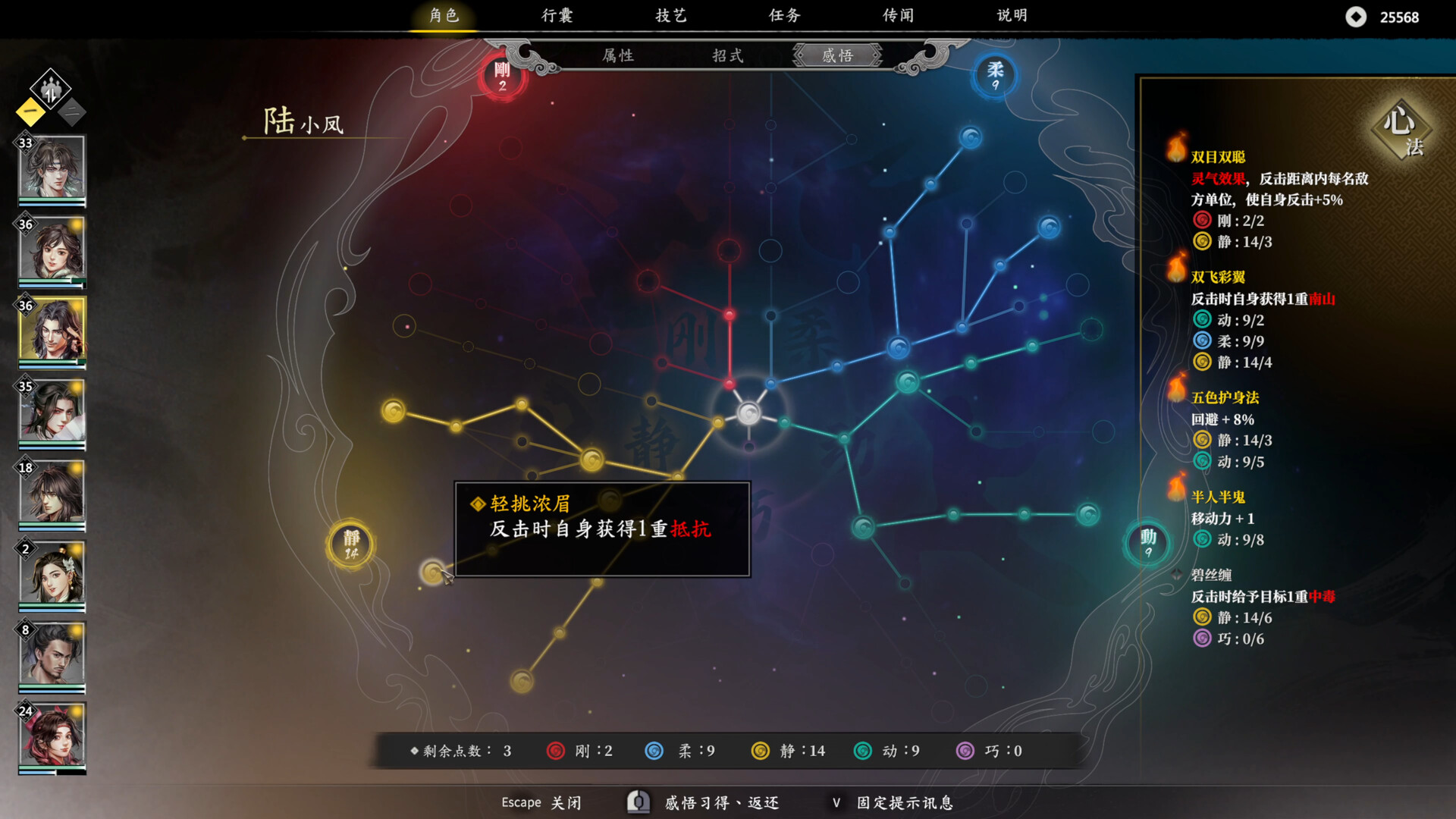 古龙风云录 完全版|豪华中文|Build.14142398+全DLC+修改器-13.jpg