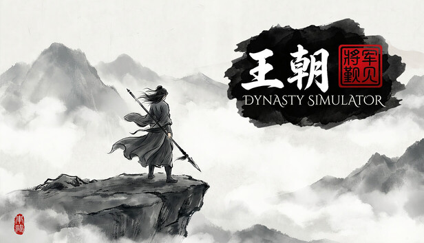 王朝 将军觐见|官方中文|Build.22740669+全DLC 三国志系列-1.jpg