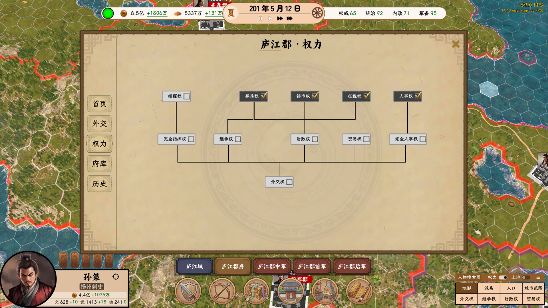 王朝 将军觐见|官方中文|Build.22740669+全DLC 三国志系列-9.jpg