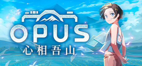 OPUS 心相吾山 典藏版|中字-国语|V1.24.4.43+全DLC 人气火爆-2.jpg