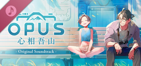 OPUS 心相吾山 典藏版|中字-国语|V1.24.4.43+全DLC 人气火爆-7.jpg