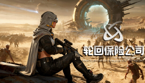 轮回保险公司 R.I.P.|豪华中文| 新增5种全新的主神科技+全DLC-1.jpg