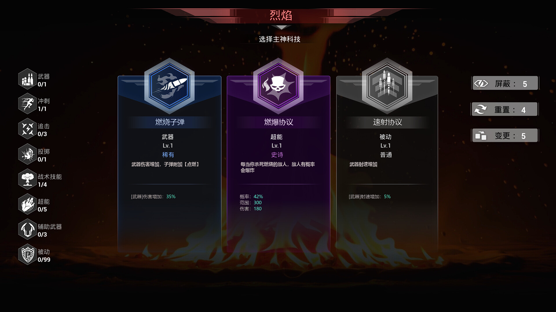 轮回保险公司 R.I.P.|豪华中文| 新增5种全新的主神科技+全DLC-7.jpg