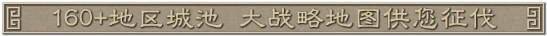 沙盘战争 三国|豪华中文|Build.22961898+全DLC 三国系列新游-3.jpg