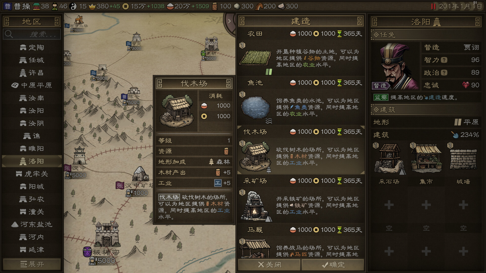 沙盘战争 三国|豪华中文|Build.22961898+全DLC 三国系列新游-6.jpg