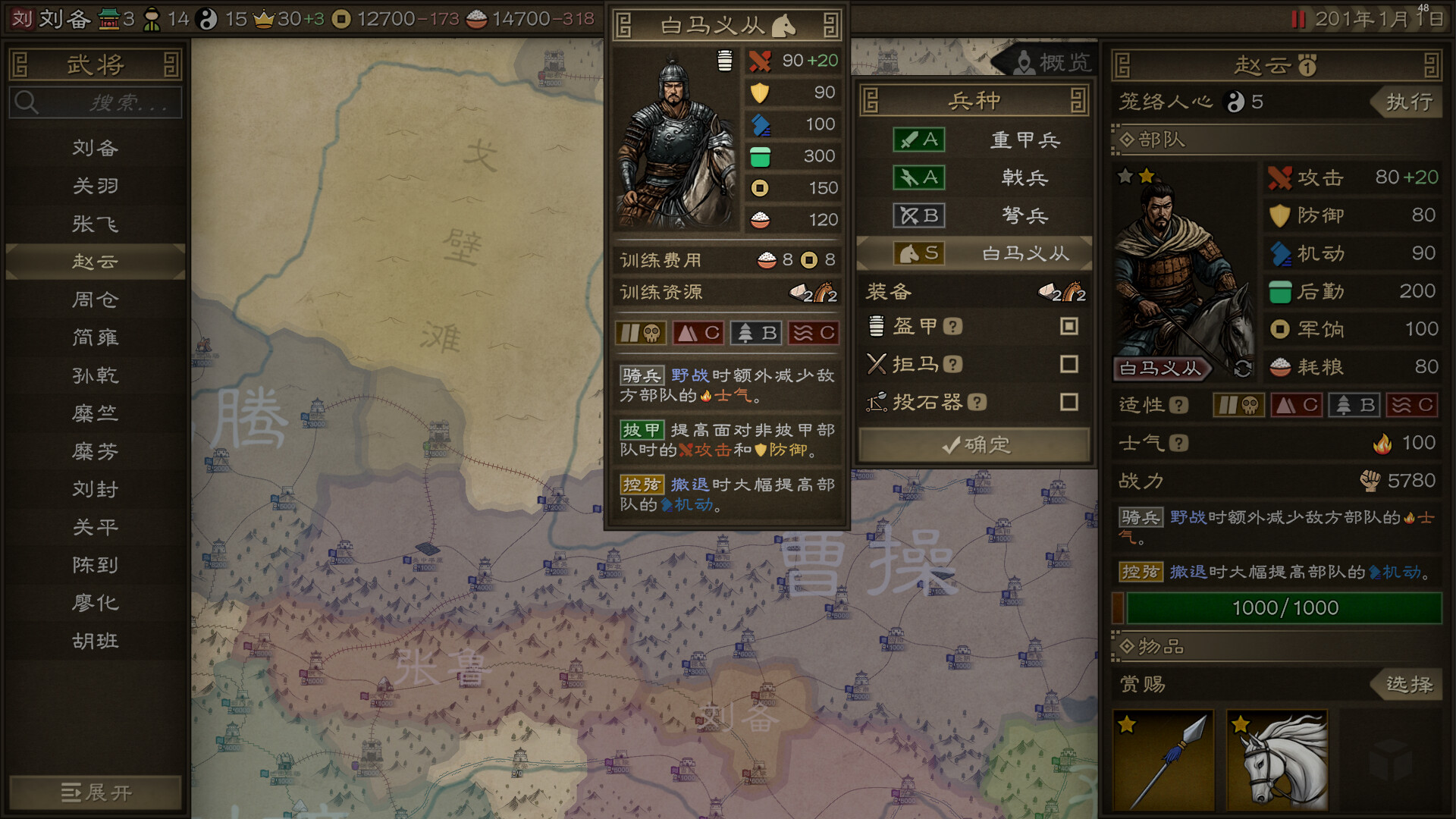沙盘战争 三国|豪华中文|Build.22961898+全DLC 三国系列新游-8.jpg