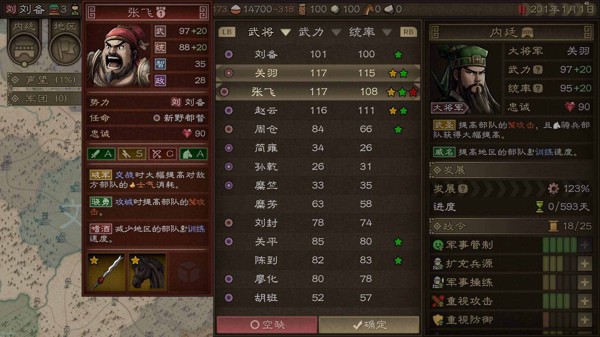 沙盘战争 三国|豪华中文|Build.22961898+全DLC 三国系列新游-7.jpg