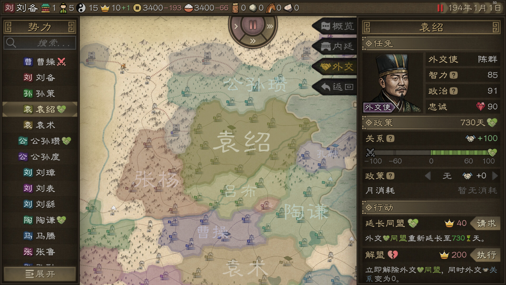 沙盘战争 三国|豪华中文|Build.22961898+全DLC 三国系列新游-9.jpg