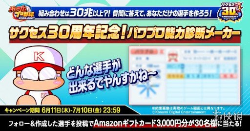 [XCZ] [实况力量棒球2026-2027].Powerful Pro Yakyu 2026-2027 日版+1.1.0补丁-3.jpg