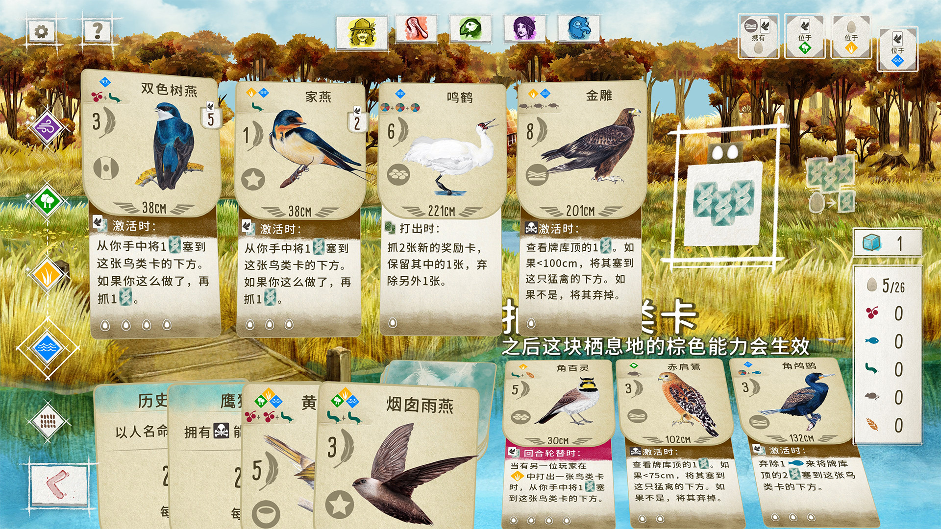 [NSZ] WINGSPAN/展翅翱翔+1.8.769补丁+7DLC中文版-7.jpg