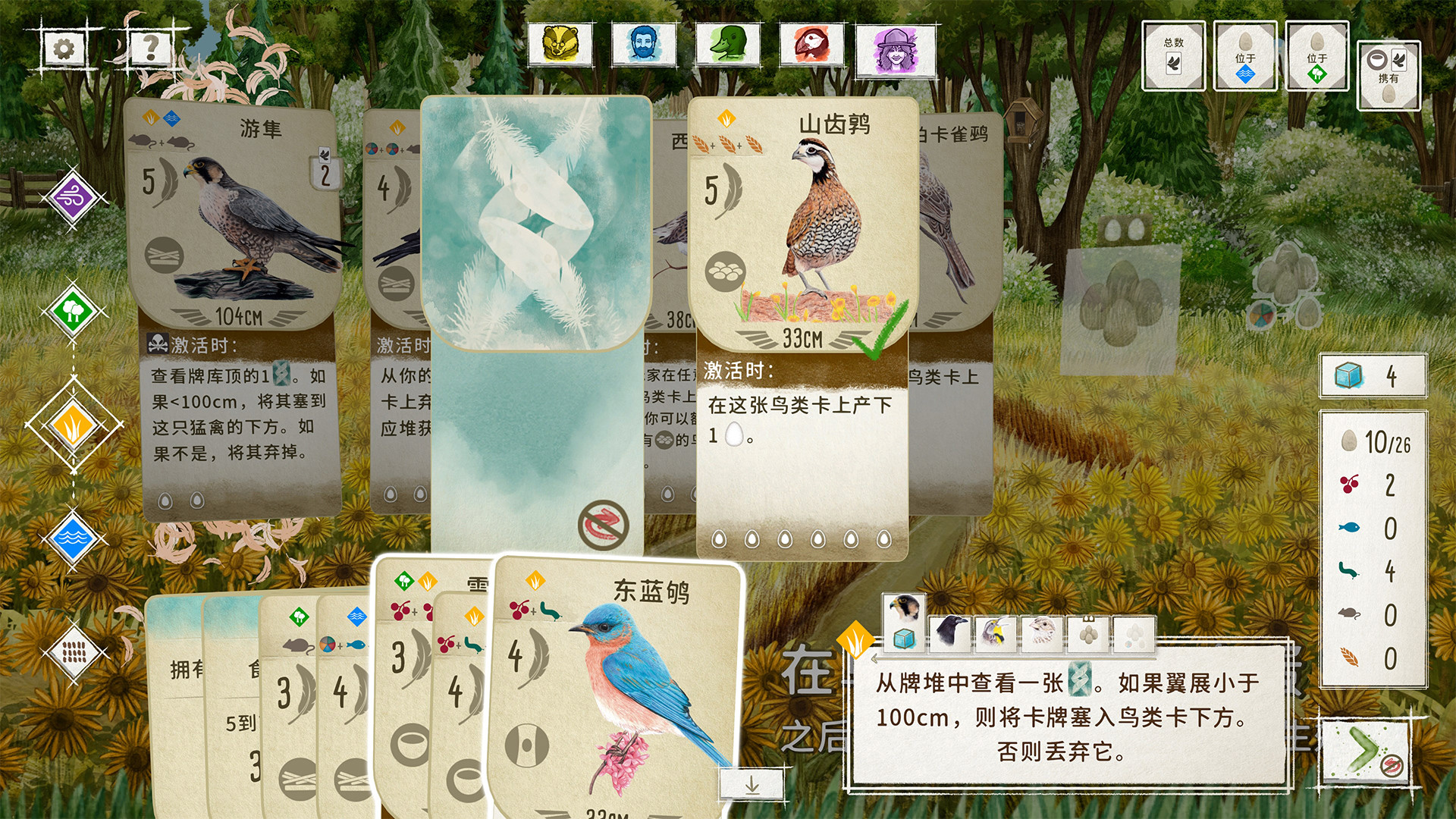 [NSZ] WINGSPAN/展翅翱翔+1.8.769补丁+7DLC中文版-9.jpg