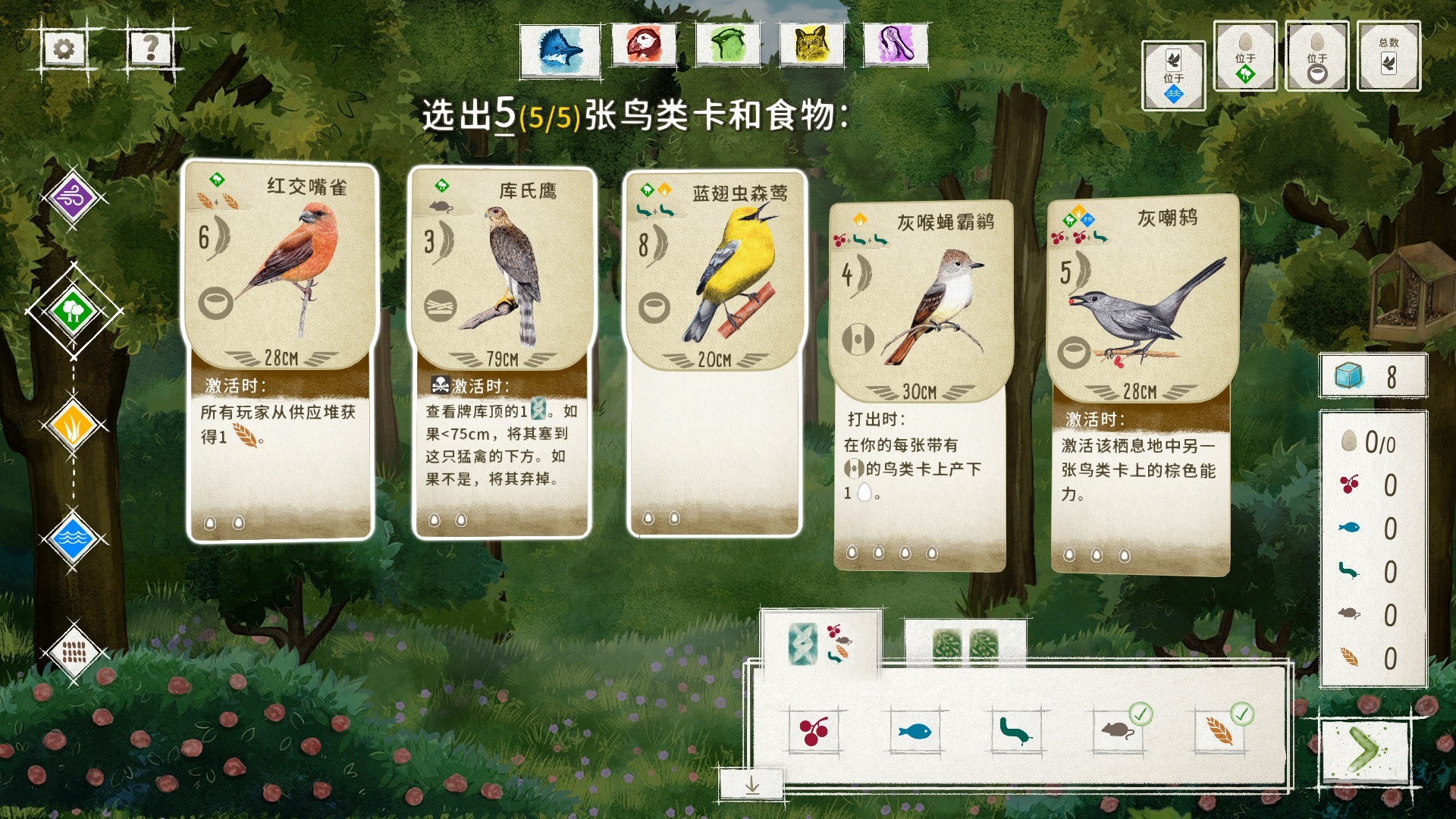 [NSZ] WINGSPAN/展翅翱翔+1.8.769补丁+7DLC中文版-10.jpg