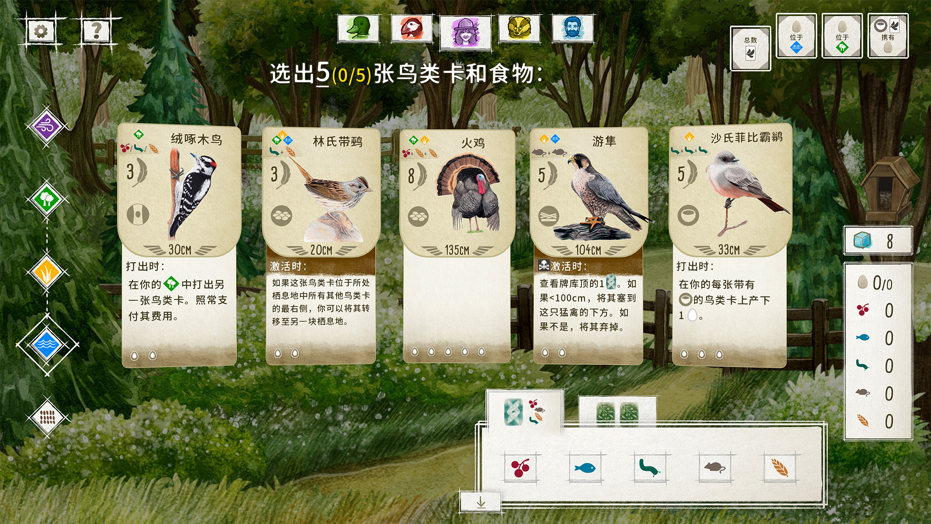 [NSZ] WINGSPAN/展翅翱翔+1.8.769补丁+7DLC中文版-8.jpg