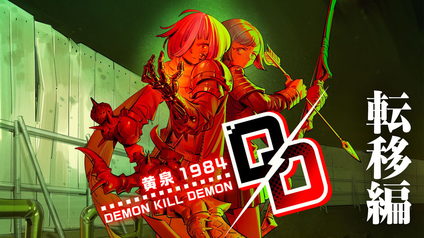 [XCZ] 斩妖除魔 黄泉1984/デモンキルデモン黄泉1984+DLC+1.4.0补丁日版-1.jpg