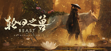 轮回之兽|豪华中文|v1.0.6.0-逆命旅者-破晓之战+全DLC(三网盘)-2.jpg
