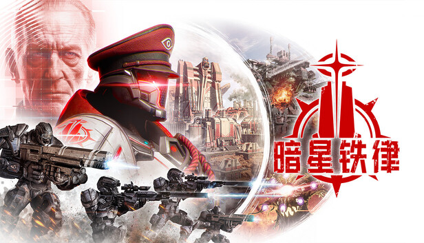 暗星铁律|豪华中文|24928845+预购特典+全DLC解压即撸(三网盘)-1.jpg